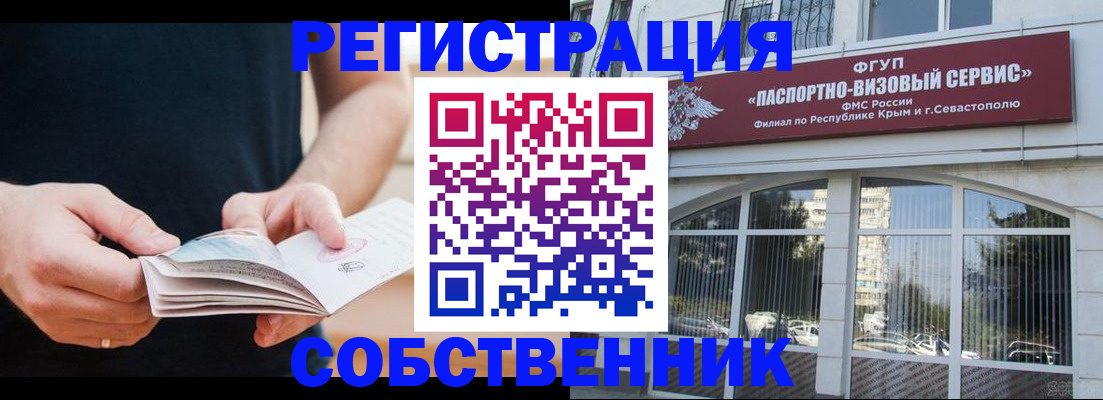 временная регистрация законно в Фрязино